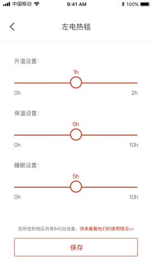 彩虹智能app 1.0.3