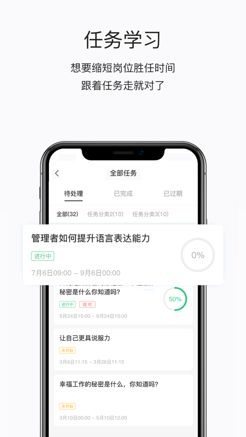 东鹏学堂客户端 截图2