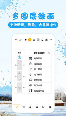 涂鸦画图 v4.8 截图3