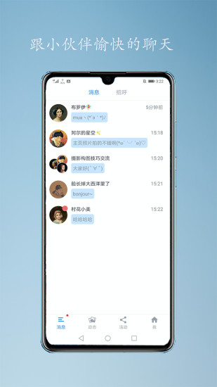 咖摄会 截图1