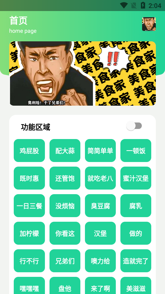 八音盒app 截图1