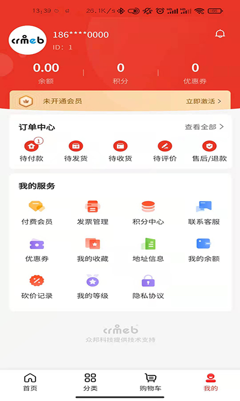 一入一站式企业采购平台app