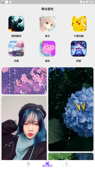 替换图标 截图4
