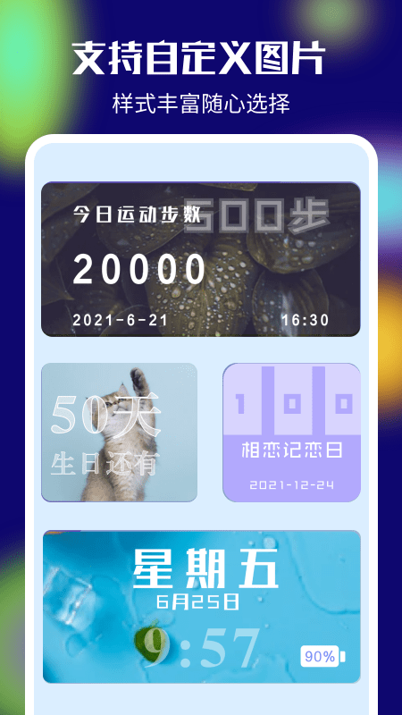 我的桌面iscreenAPP 截图1