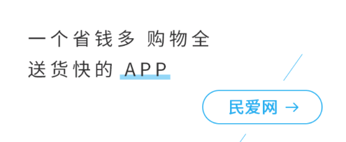 民爱网app 1