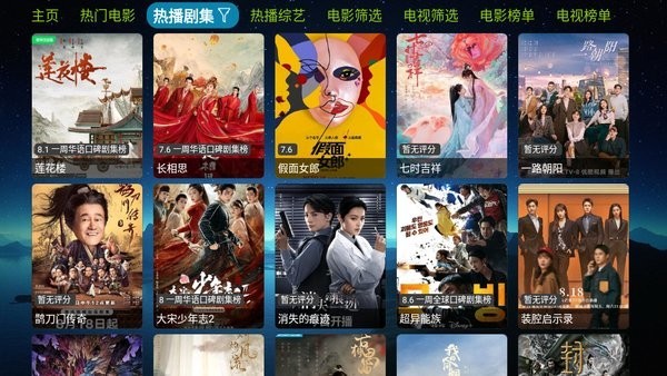讴歌影视电视版 1