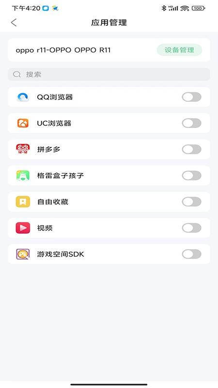 碧蓝育才家长app v1.0.1 截图2