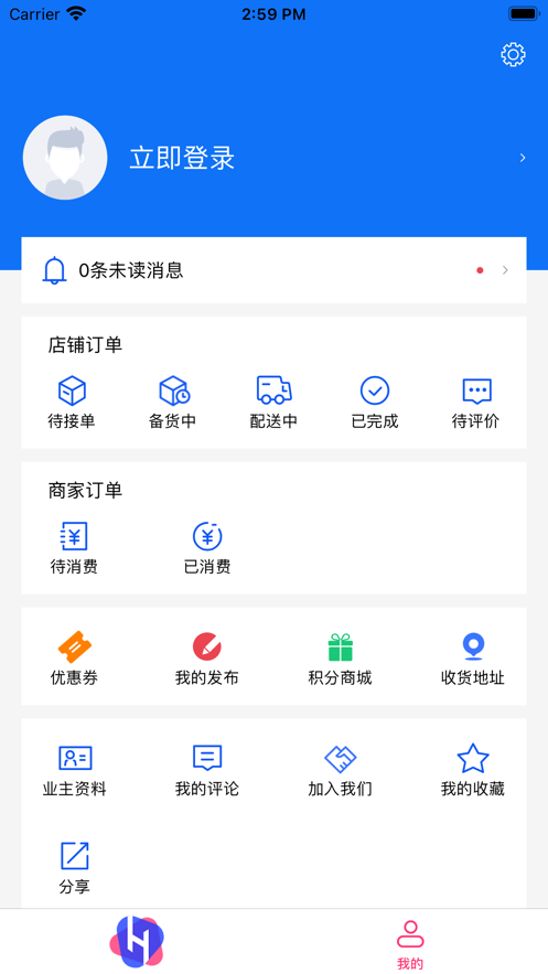 梨城云app 2.1.9 截图2