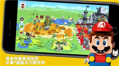 乐高超级马里奥 截图3