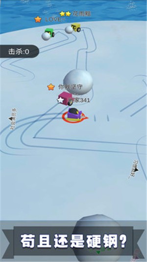 滚雪球3D大作战游戏