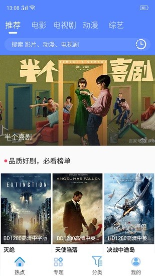 CC影视大全正版 截图3