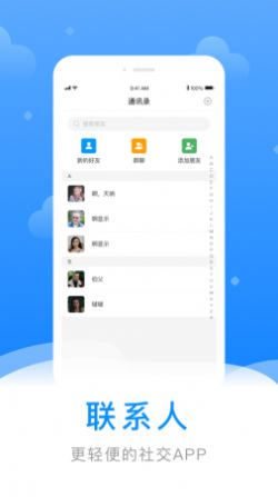 寄语app 截图1