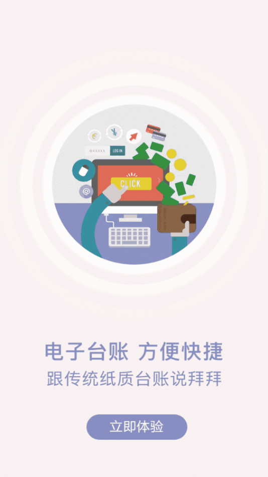 浙江外卖在线商户端app v1.2.0