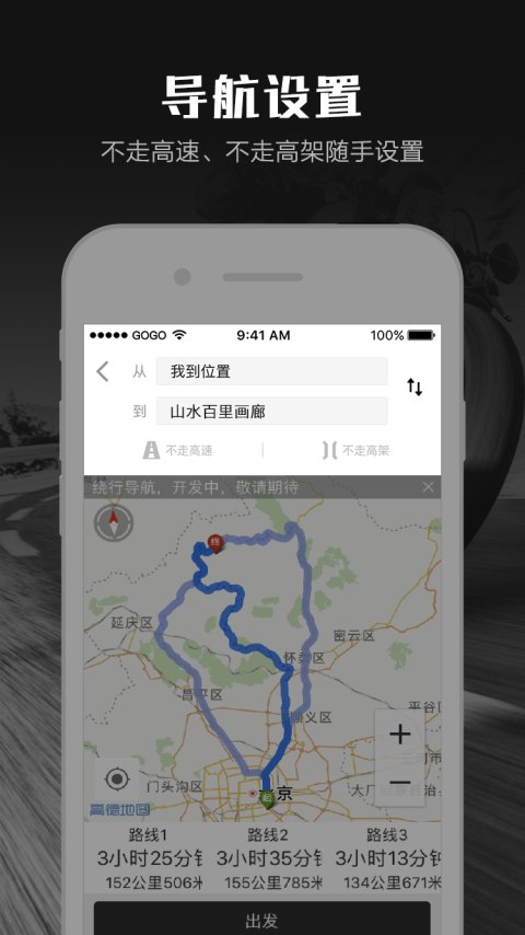 摩途 截图2