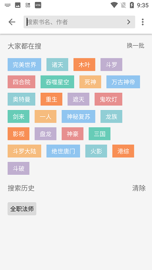 柚子阅读2025 截图3