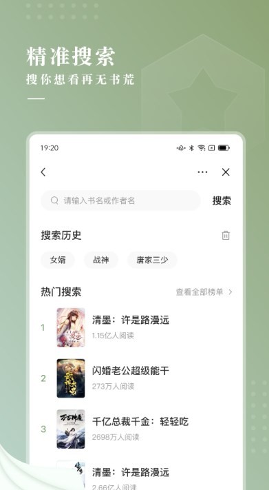 冷柠小说 截图3