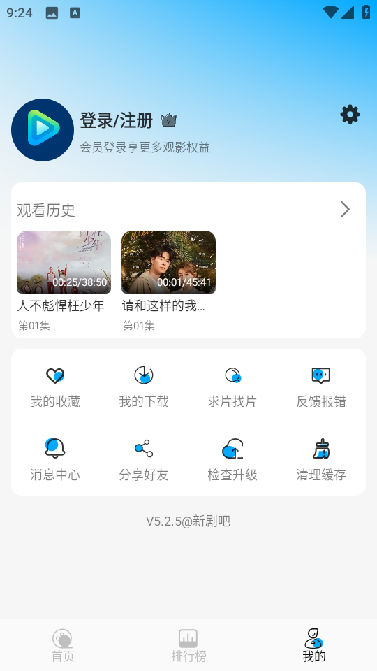新剧吧2026