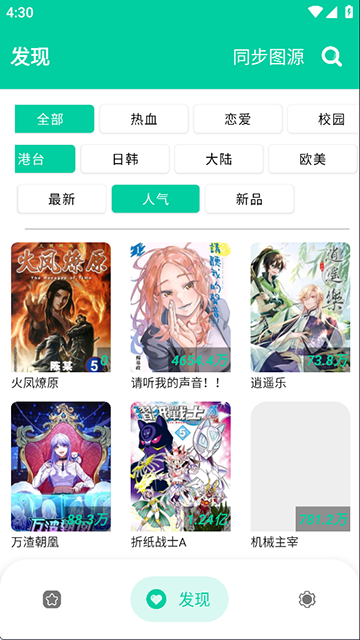 云漫漫画下载入口