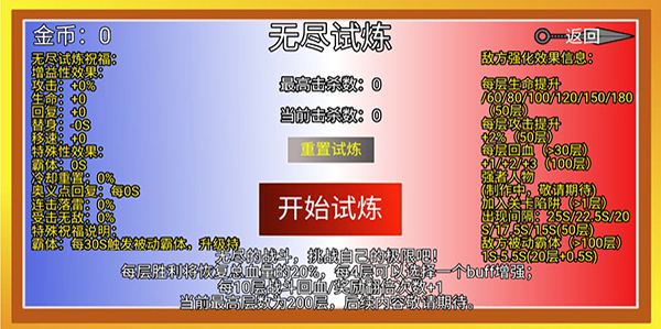像素火影luogai一周年版 截图2