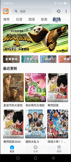 2k动漫最新版 截图1