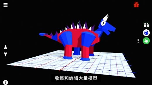 3D创意世界手机版 截图3