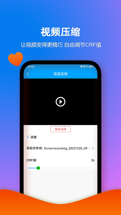 格式作坊软件 截图1
