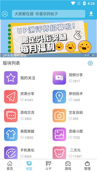 软天空免费下载 截图2