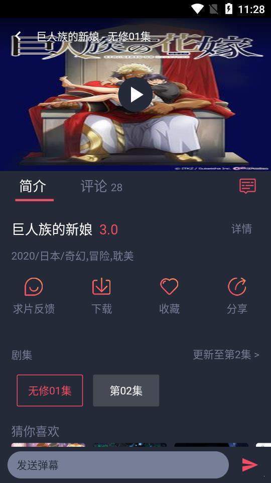 黑白弹幕app版1.4 截图2