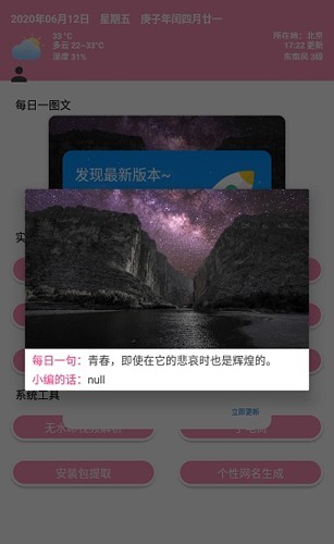 田园软件库5.0 截图1
