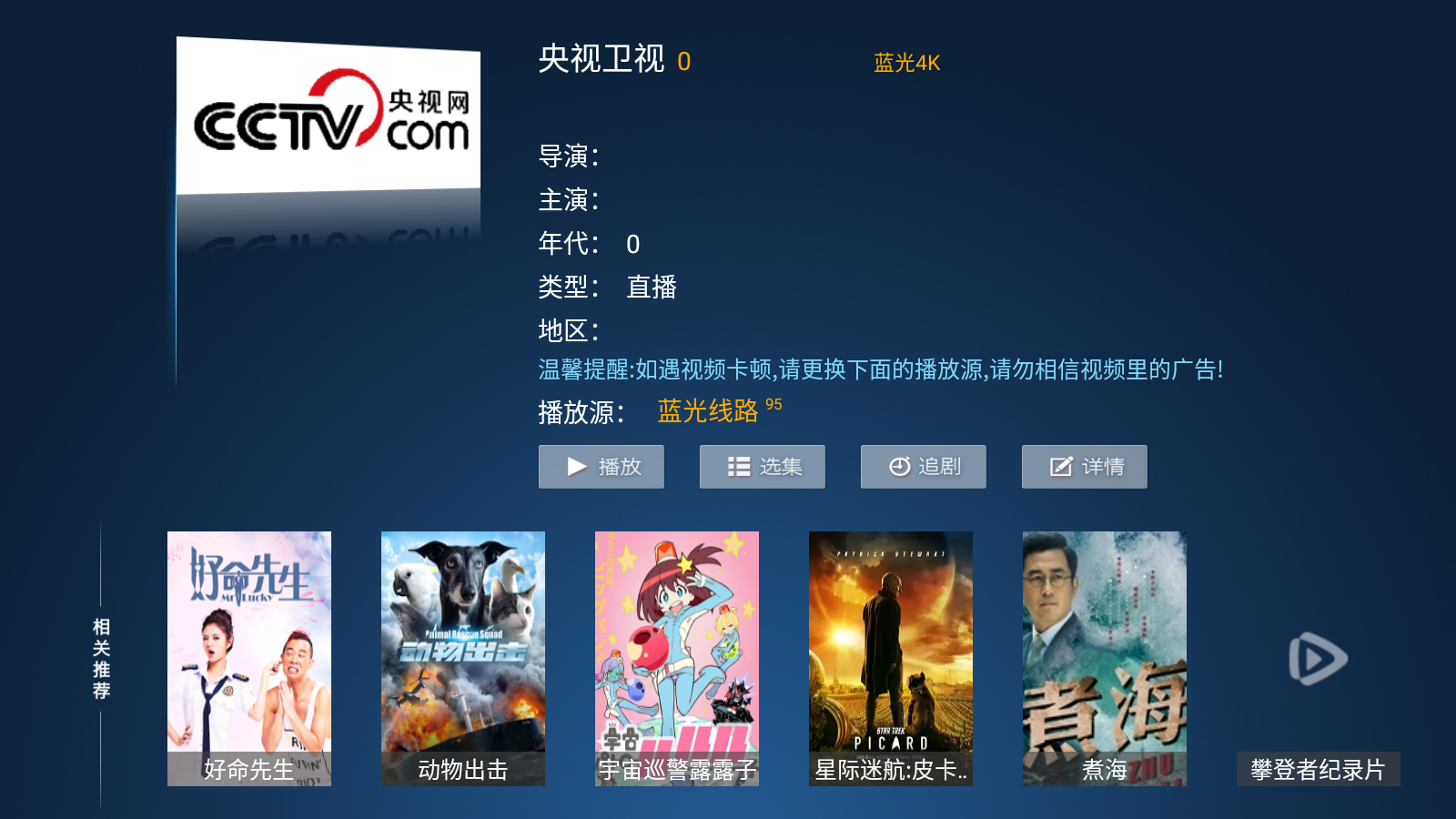 星光影视正版 截图3