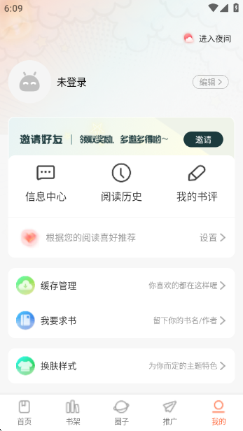 漫世界免费追漫软件 截图2