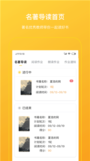柠檬悦读家长端app v1.2.0 截图1