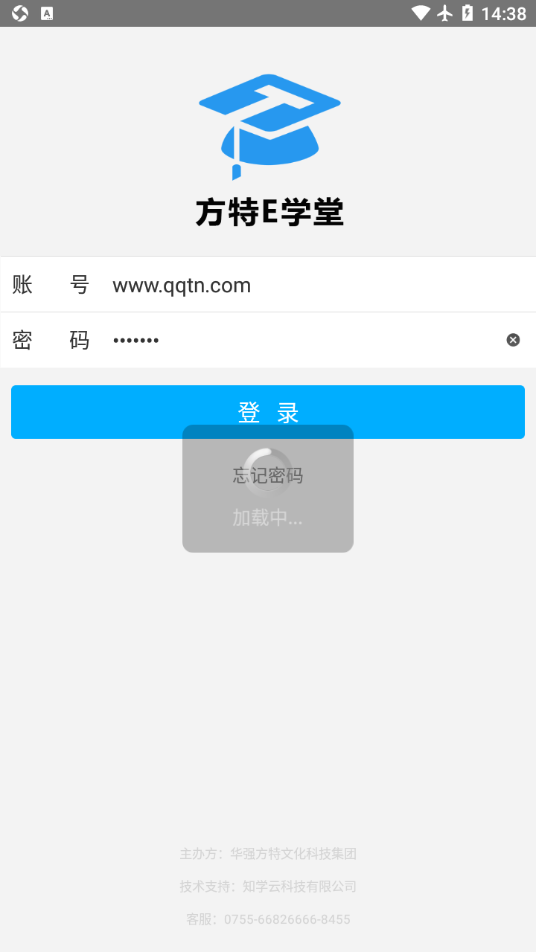 方特E学堂 截图3