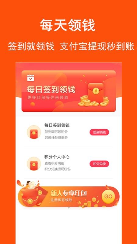 淘拼拼软件 v8.5.2 截图4