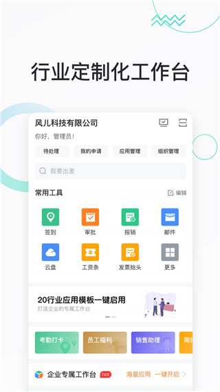 快马办公app官方 截图3