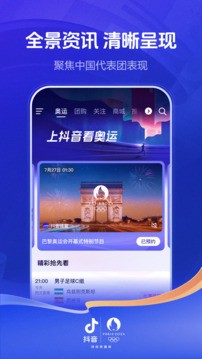 抖音概念版 截图4