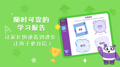 小方熊猫英语 截图3