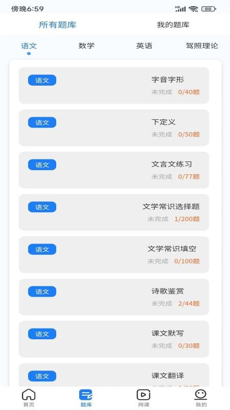 聚思云在线软件 v1.0.8