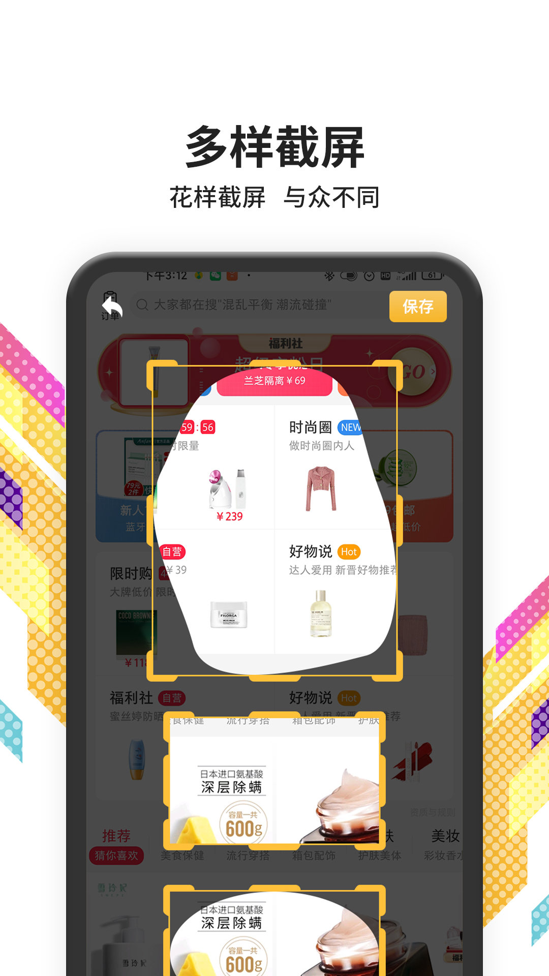 滚动截屏 截图4