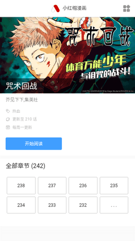 萌妹社漫画正版 截图1