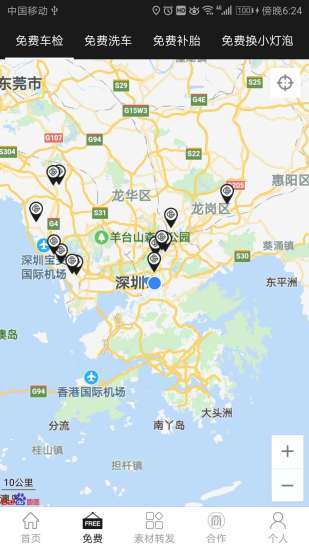 缤果车 截图2