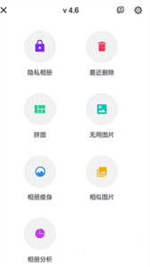 理理相册app 截图2