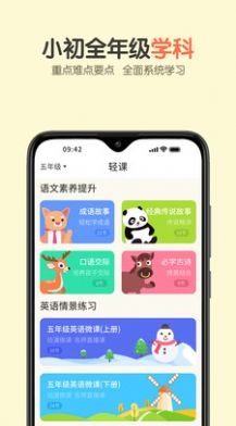 活水云辅导appv1.4.2 截图2