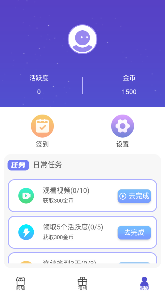 换肤达人app