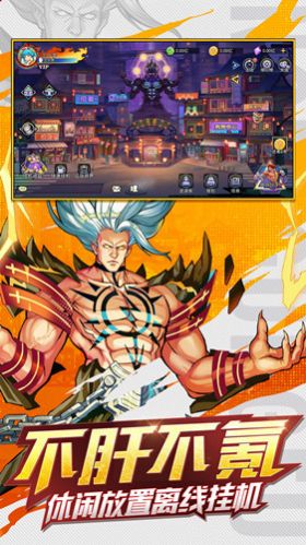 暴走格斗王 截图1