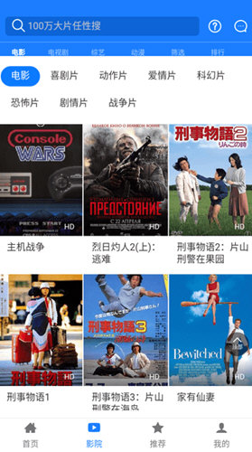东明影视永久会员版 截图3