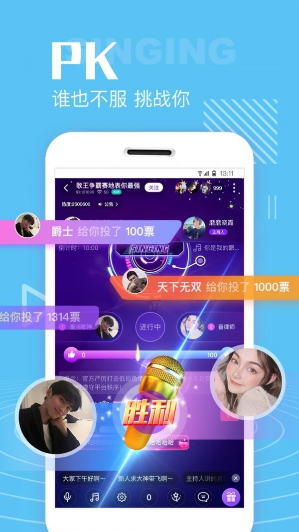 声吧交友老版本 截图1