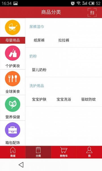 前海港货中心app 4