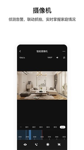 Aqara home 截图1