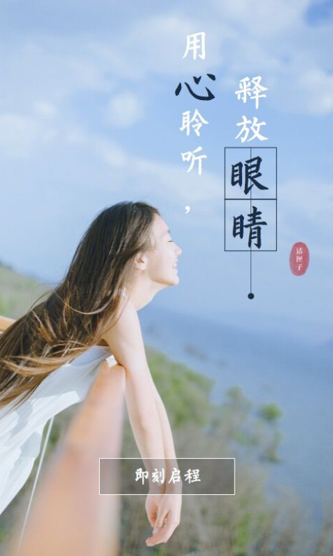 话匣子听书 截图5